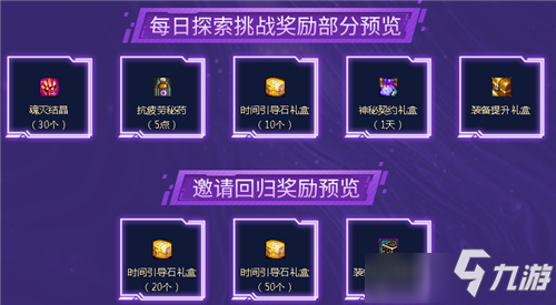DNF百级奇兵神话探寻之旅活动