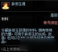 《DNF》云上长安战未央副本奖励介绍