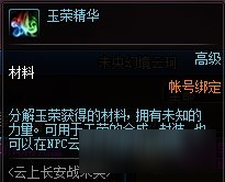 《DNF》云上长安战未央副本奖励介绍