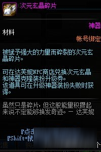 《DNF》云上长安战未央副本奖励介绍