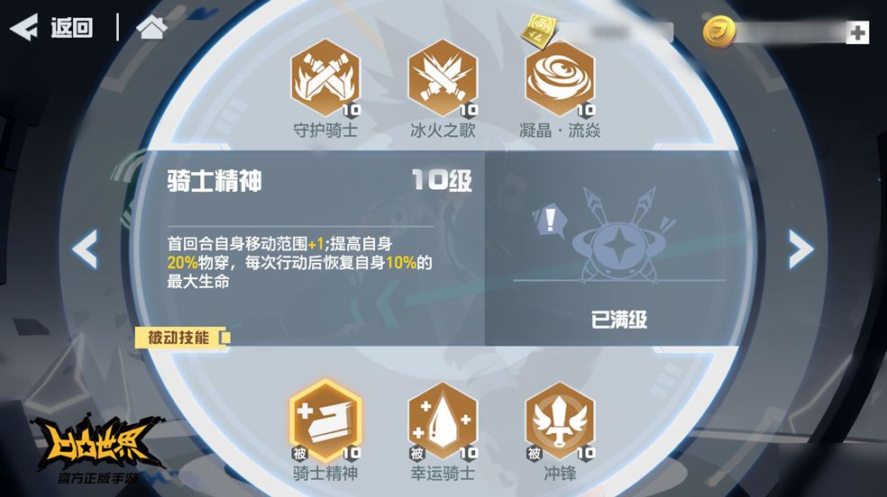 凹凸世界手游安迷修技能是什么？新角色强度详细一览[视频][多图]