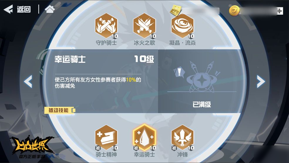 凹凸世界手游安迷修技能是什么？新角色强度详细一览[视频][多图]