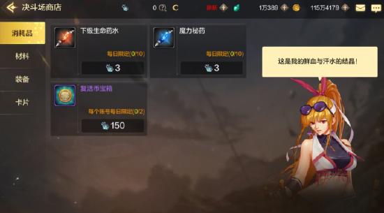 DNF手游PVP對練場怎么玩 PVP對練場玩法介紹