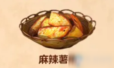 《明日之后》麻辣薯角食物配方介绍
