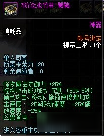 DNF司南獲取攻略-DNF司南怎么得