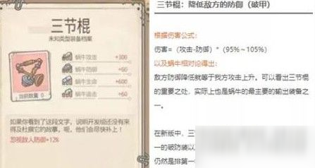 最强蜗牛乌龟奖励是什么？烧死乌龟后奖励介绍