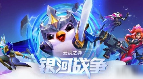 《lol云顶之弈》银河魔装爆破枪阵容怎么搭配 银河魔装爆破枪阵容搭配攻略