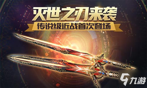 《生死狙击手游》7月新武器是什么 7月新武器资料介绍