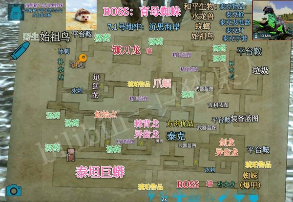 方舟生存进化7月1日地牢轮转 沉思海岸地牢上线