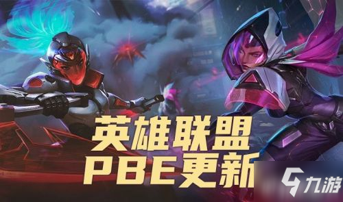 LOL7月1日測試服更新內(nèi)容 新的至臻來了