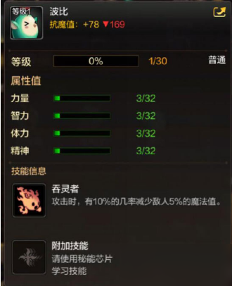 《<a id='link_pop' class='keyword-tag' href='https://www.9game.cn/dxcyysol/'>DNF手游</a>》宠物波比获取攻略