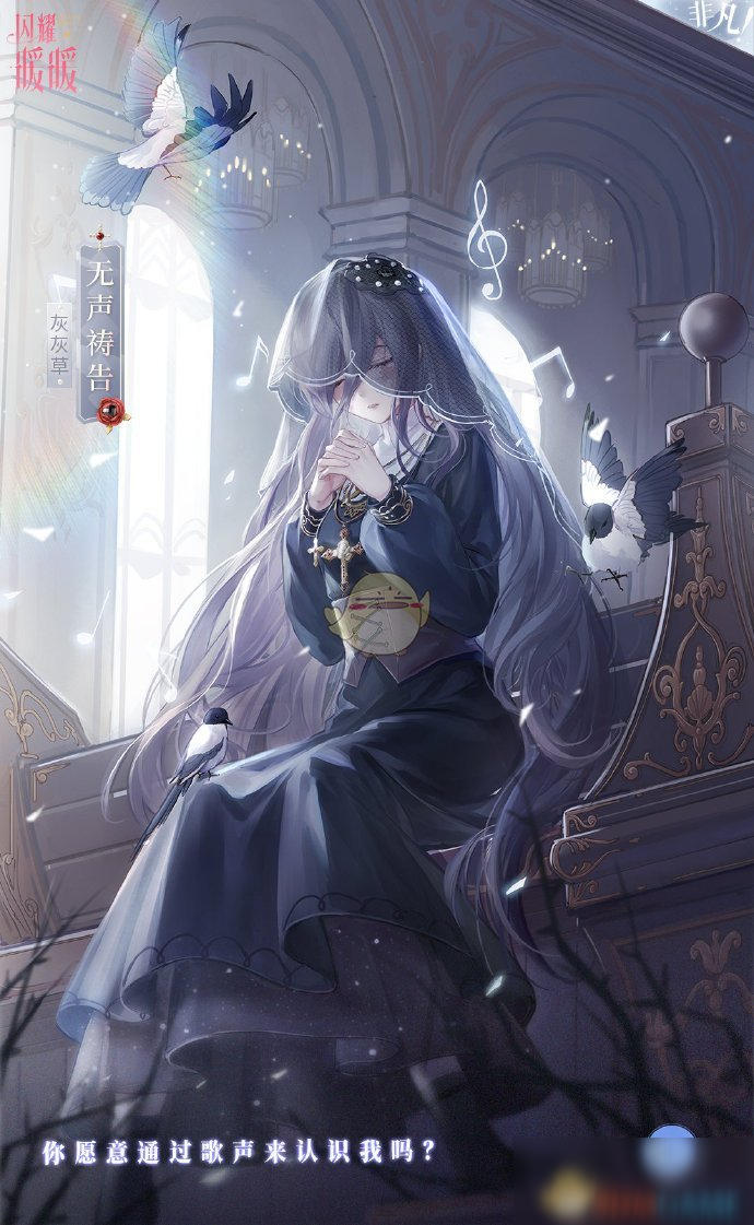 《闪耀暖暖》忆海巅峰之战第四战无声圣歌活动内容介绍