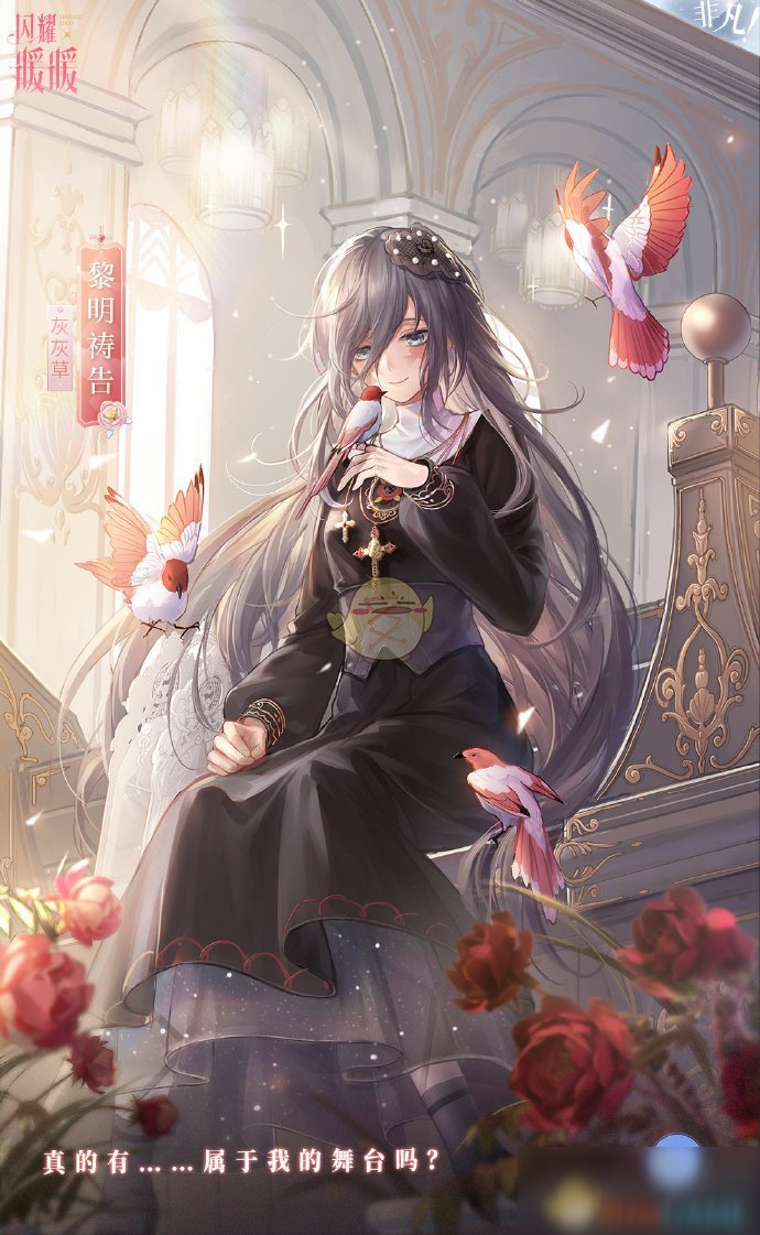 《闪耀暖暖》忆海巅峰之战第四战无声圣歌活动内容介绍