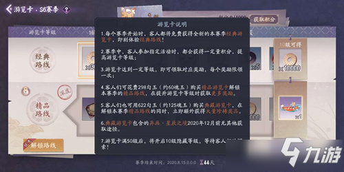 《陰陽師百聞牌》S6賽季什么時候開啟