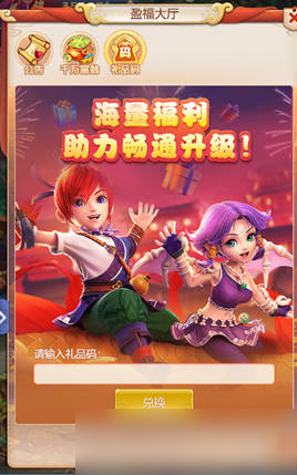 梦幻西游网页版2020兑换码大全 游戏最新礼包兑换码领取