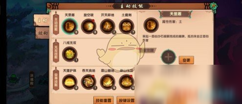 《造梦无双》猪八戒使用方法介绍