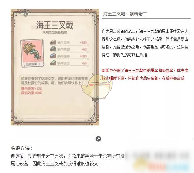 《最強(qiáng)蝸?！沸率盅b備推薦