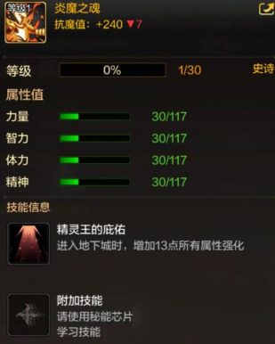 《<a id='link_pop' class='keyword-tag' href='https://www.9game.cn/dxcyysol/'>DNF手游</a>》宠物炎魔之魂获取攻略