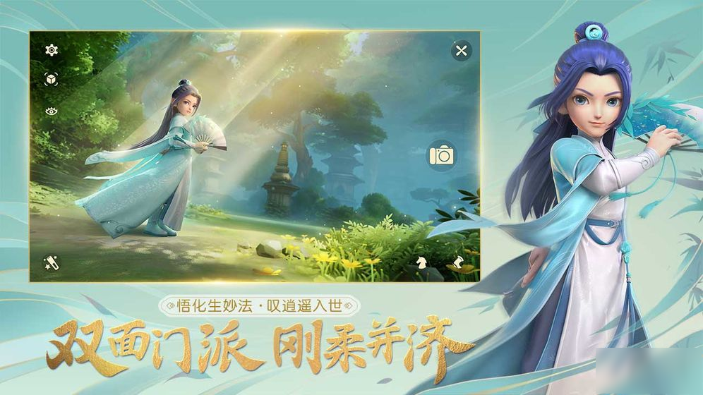 梦幻西游三维版2020七月新玩法讲解