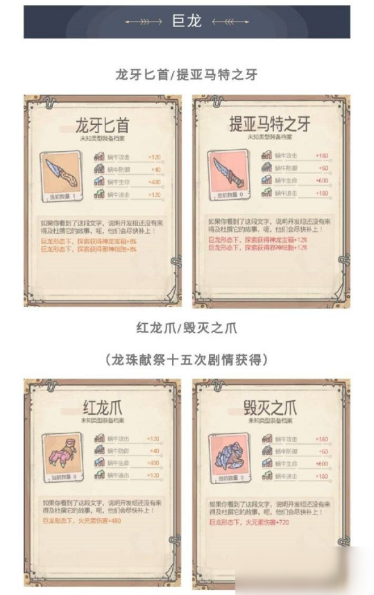 最强蜗牛卡巨龙武器ex图片