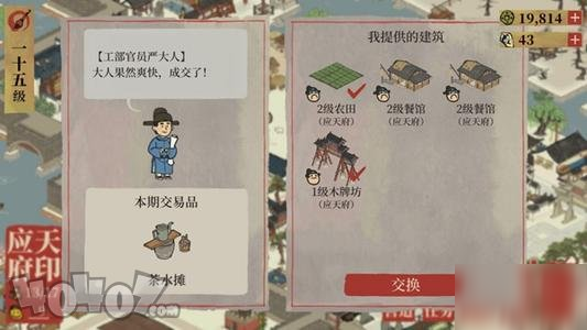 江南百景图严大人怎么卡时间 卡严大人方法介绍