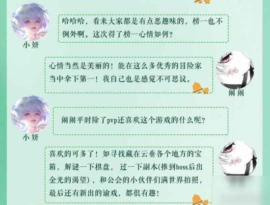 《天諭手游》專訪諭研測(cè)試PVP榜一 靈瓏篇