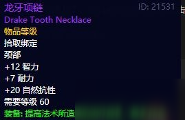 《魔兽世界怀旧服》安其拉开门任务噩梦显现系列攻略