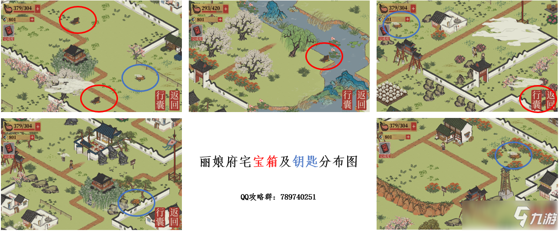 江南百景圖應(yīng)天府驛站探險(xiǎn)全地圖寶箱鑰匙商店分布圖