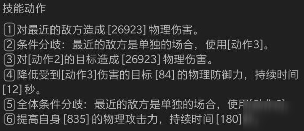 公主連結(jié)水狼專武技能介紹 公主連結(jié)攻略