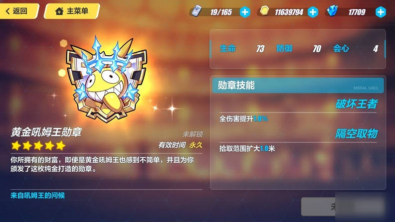 崩坏3基础配置冲分攻略 低配高分战场深渊详解[多图]
