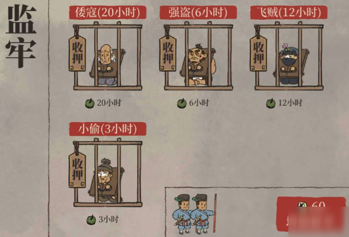 江南百景图中实用小技巧 玩家忽略的小惊喜[多图]