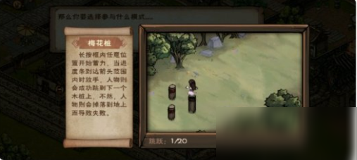 煙雨江湖梅花樁怎么跳 梅花樁跳法技巧攻略