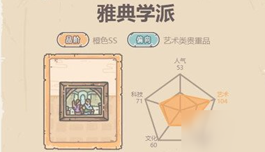 最强蜗牛雅典学派怎么获得