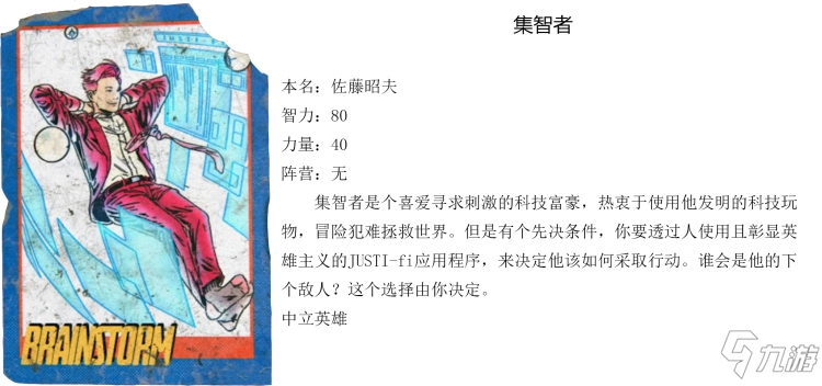 最后生还者2全集换卡图鉴
