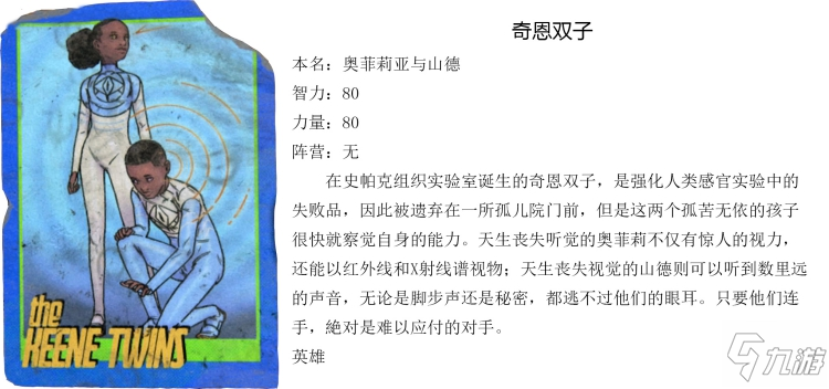 最后生还者2全集换卡图鉴