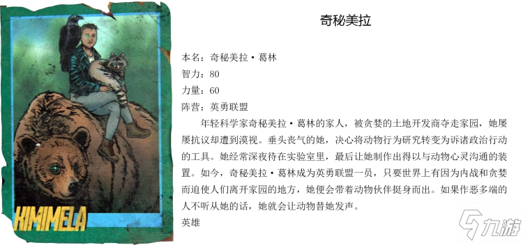 最后生还者2全集换卡图鉴