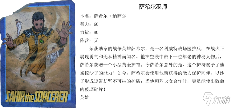 最后生还者2全集换卡图鉴