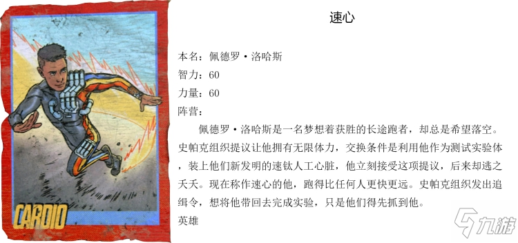 最后生还者2全集换卡图鉴