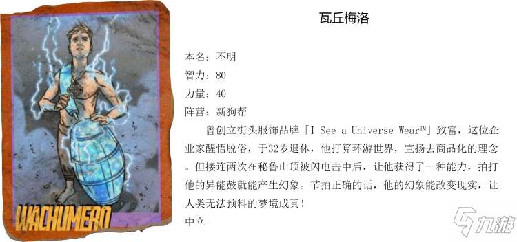 最后生还者2全集换卡图鉴
