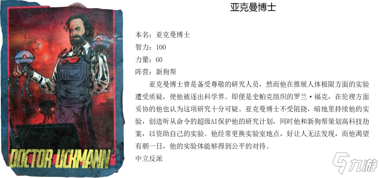 最后生还者2全集换卡图鉴