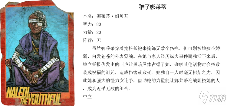 最后生还者2全集换卡图鉴