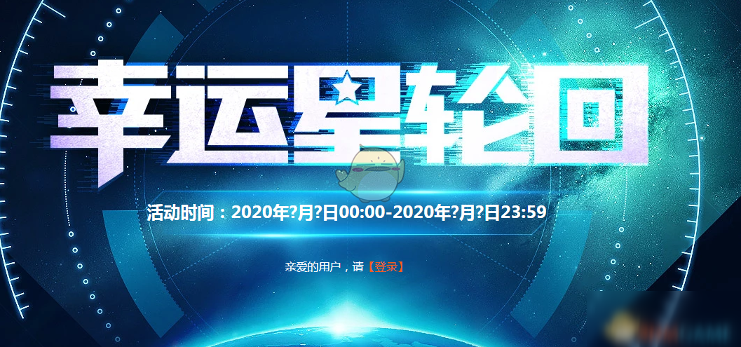 《CF》幸运星轮回活动地址是什么 幸运星轮回活动地址介绍