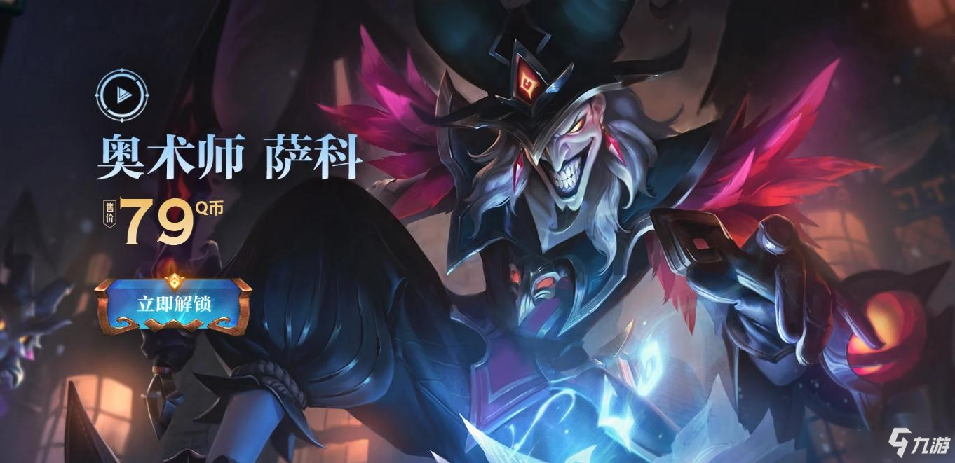 《LOL》2020奧術(shù)師系列皮膚開售