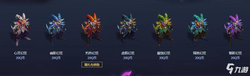 《LOL》2020奧術(shù)師系列皮膚開(kāi)售