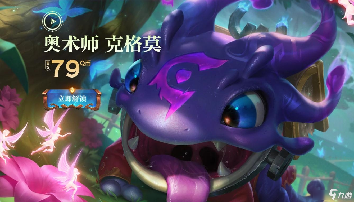 《LOL》2020奧術(shù)師系列皮膚開(kāi)售