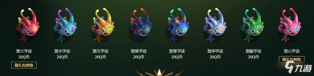 《LOL》2020奧術(shù)師系列皮膚開(kāi)售