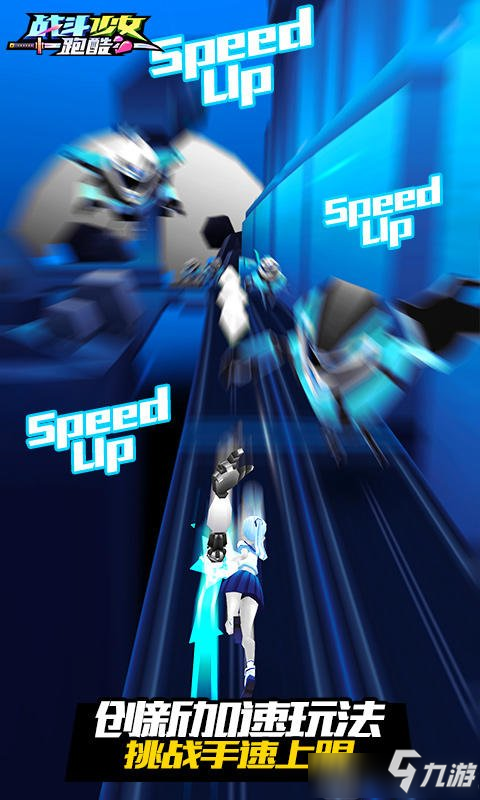 《战斗少女跑酷》Dark战模式怎么玩