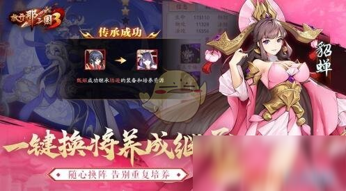 《放开那三国3》下载地址介绍