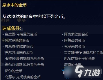 魔兽世界钱币大师成就介绍-wow钱币大师成就怎么完成