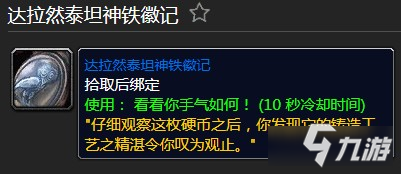 魔獸世界錢幣大師成就介紹-wow錢幣大師成就怎么完成